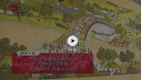【微视频】乡宁艺人绣出24米巨幅《清明上河图》