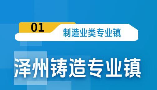 【海报】有特色！山西这8家专业镇实力“出圈”