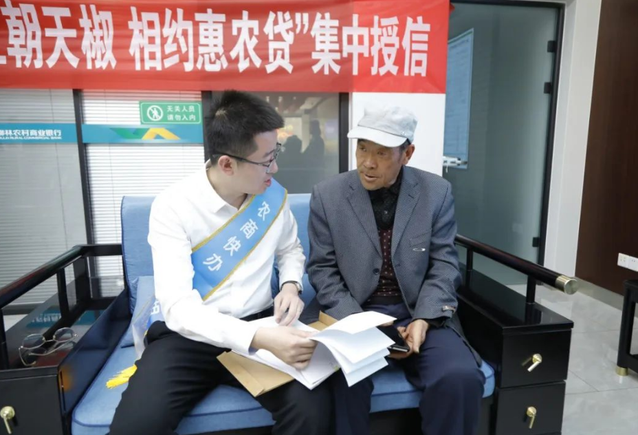 柳林农商银行举行“火红朝天椒 相约惠农贷”集中授信活动