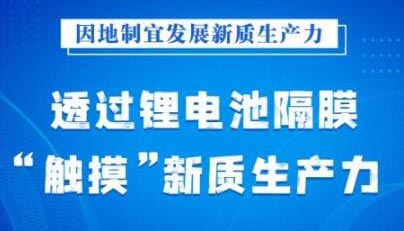 【图解】因地制宜发展新质生产力 山西这样做