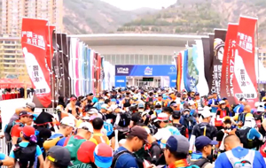 全球跑者聚云丘山 越野赛热血启程