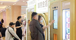 “智慧金店”亮相上海
