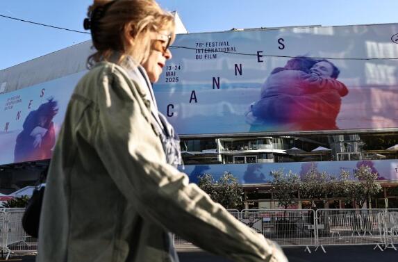 第78届戛纳国际电影节即将开幕
