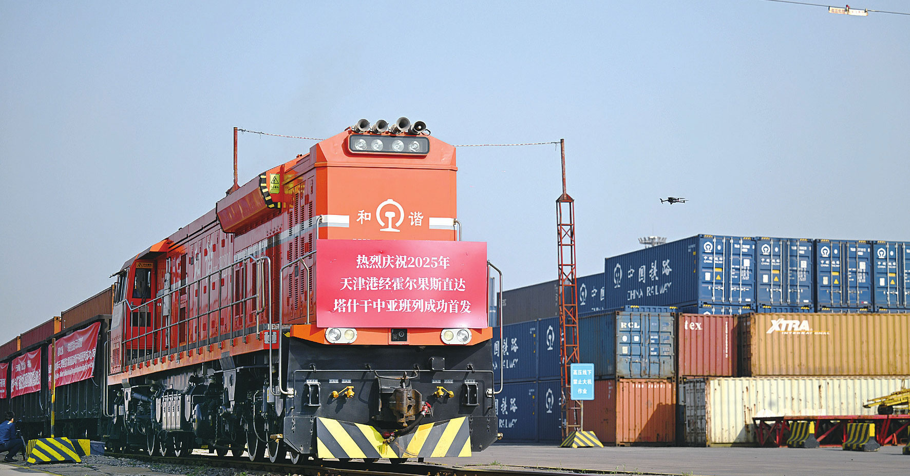 天津港→霍尔果斯→塔什干中亚班列发车