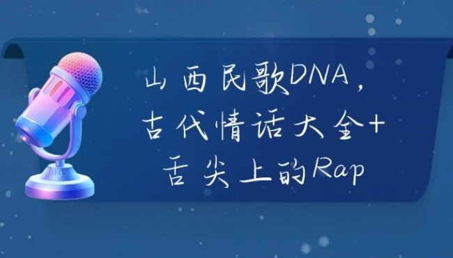 “歌词烫嘴但停不下来”！山西民歌有什么魔力？