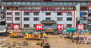 贵州：灾后救援有序进行