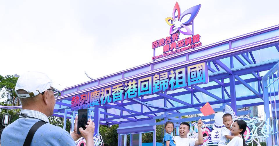 庆祝香港回归祖国28周年活动在维园举行