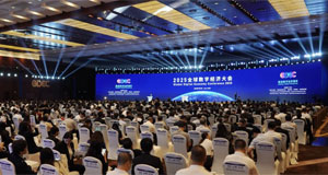 2025全球数字经济大会开幕