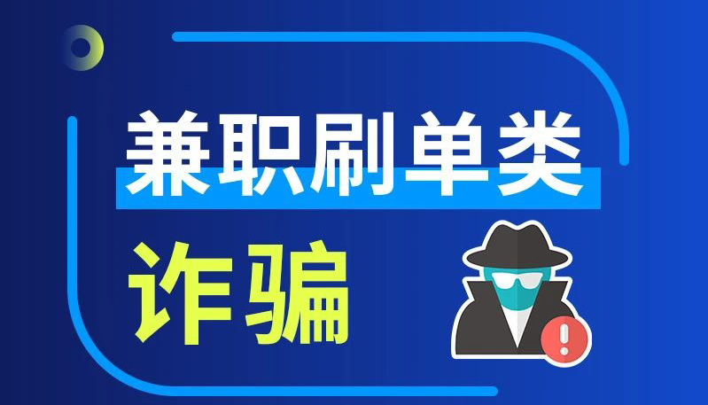安全不放假！小心这些钱包“刺客”