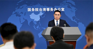 国台办举行例行新闻发布会