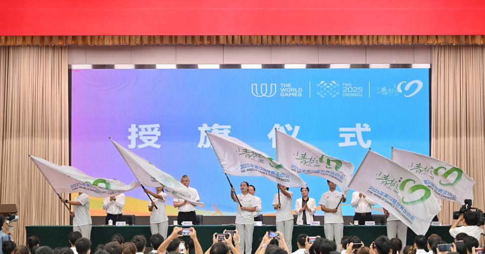 成都世运会志愿者誓师大会举行