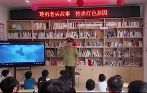 聆听老兵故事 传承红色基因
