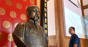 林则徐故居开放